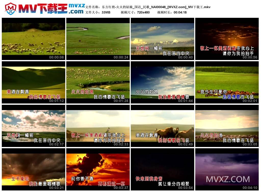 东方红艳-火火的姑娘_国语_民歌_NAI00048